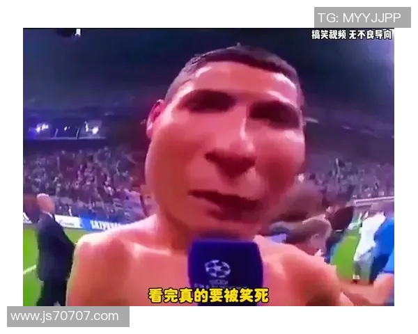 足球明星换球衣搞笑瞬间盘点 让你笑出腹肌的精彩时刻