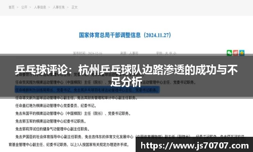 YY易游体育