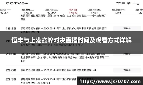 易游yy体育